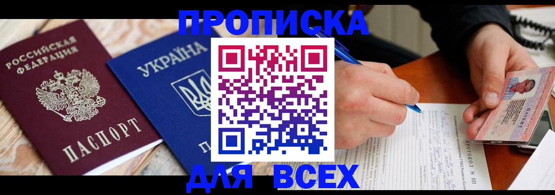 регистрация в Омской области