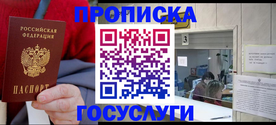 миграционный учет в Омской области